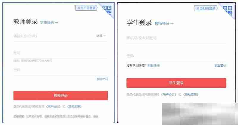 校友邦网页版登录入口(官方入口网址链接)