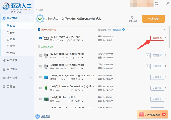 电脑死机按什么键恢复 手把手教你恢复操作