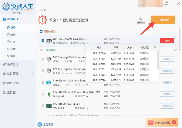 电脑死机按什么键恢复 手把手教你恢复操作