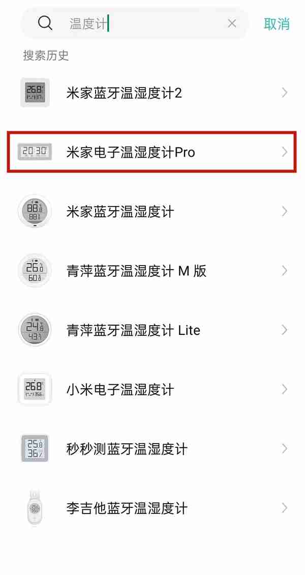 小米温度计手机怎么连接
