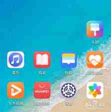 华为如何隐藏应用图标