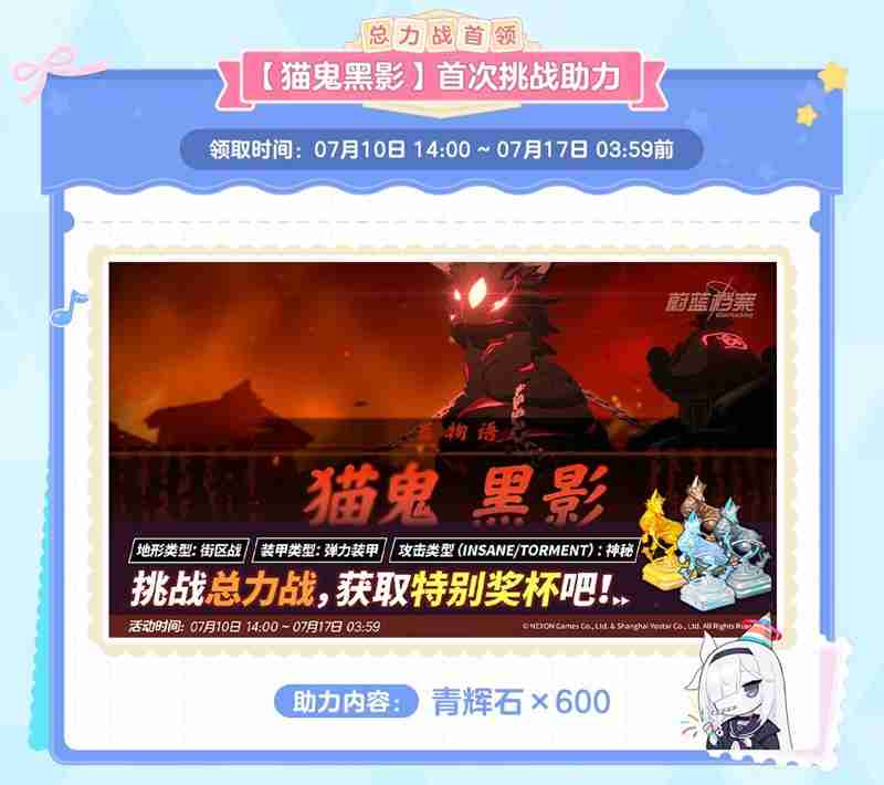 蔚蓝档案最新二周年兑换码 国服二周年官方福利礼包