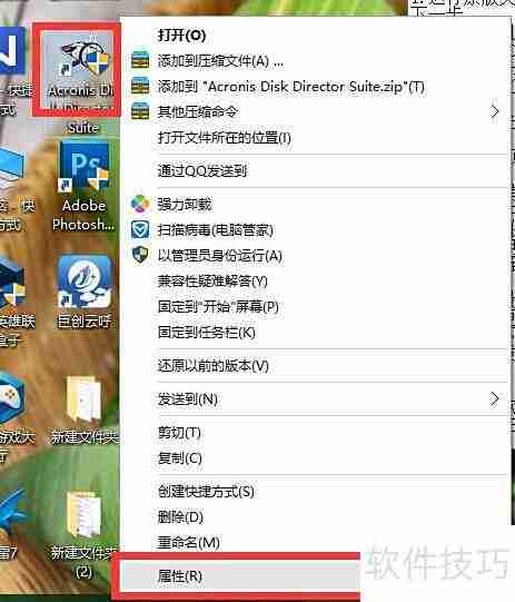 Acronis分区安装教程