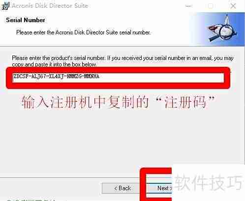 Acronis分区安装教程