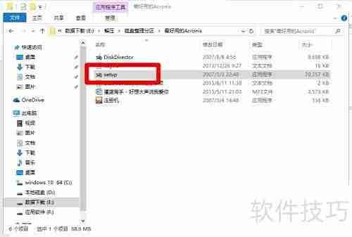 Acronis分区安装教程