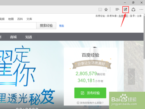 Edge浏览器截图方法详解