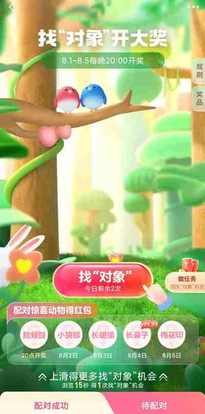 支付宝脸颊鼓是什么动物 具体介绍