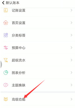 随手记怎么导出excel账单 随手记导出账单方法介绍