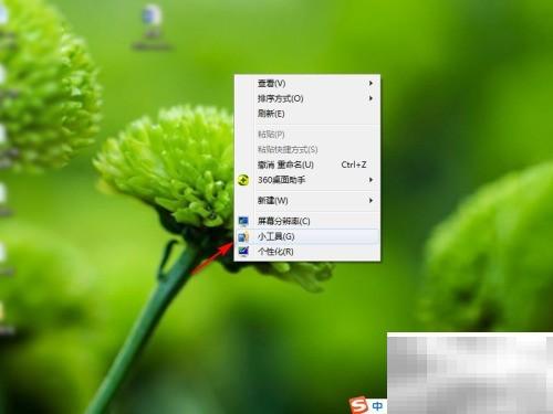 Win7系统添加桌面日历教程
