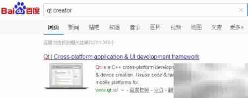 Qt Creator安装指南