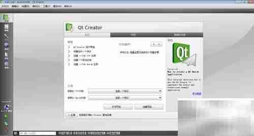 Qt Creator安装指南