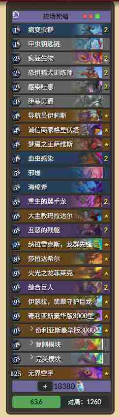 炉石传说控场DK卡组怎么搭配-炉石传说控场DK代码分享9月