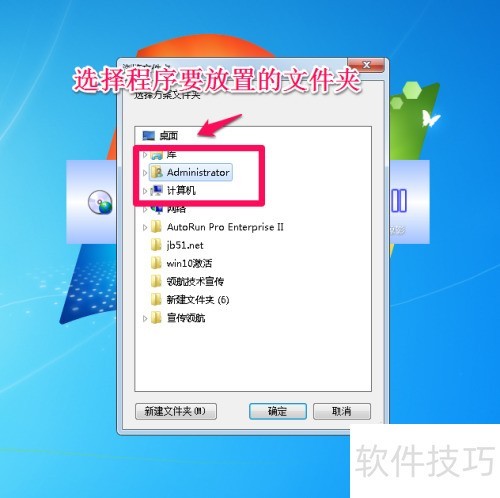 AutoRun Pro Enterprise II入门指南：快速上手教程