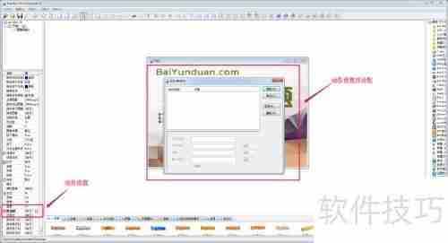 AutoRun Pro Enterprise II入门教程：快速上手指南