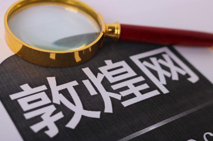 敦煌网入驻指南：店铺类型与材料准备详解
