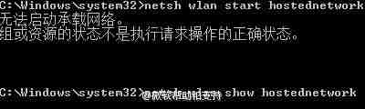 Win10 wifi打不开提示＂无法启动承载网络＂怎么办?