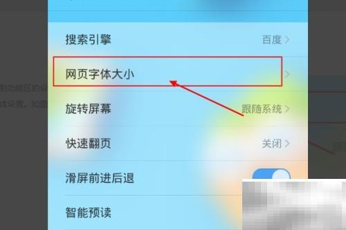 UC浏览器漫画模式怎么开