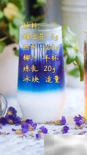 晨光渐变特饮制作教程