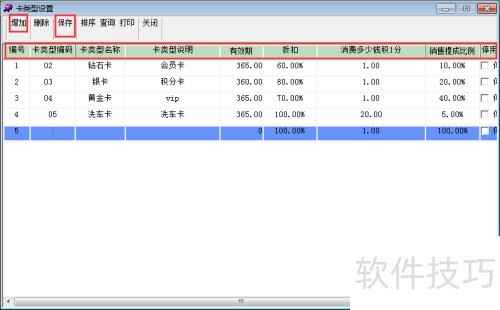 汽车美容维修管理必备功能有哪些