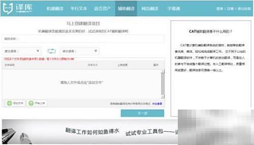 译云V2.0使用教程与功能详解