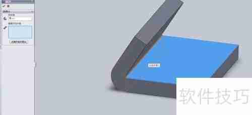 Solidworks钣金展开折叠教程