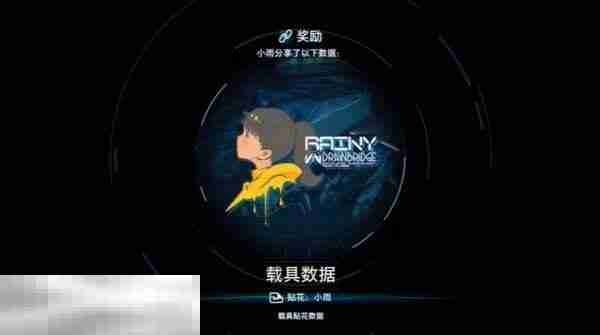 死亡搁浅2小雨三个谜题答案 小雨谜题答案和奖励