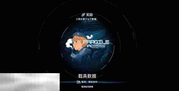 死亡搁浅2小雨三个谜题答案 小雨谜题答案和奖励