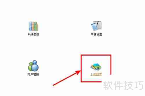 金蝶KIS上机日志删除方法