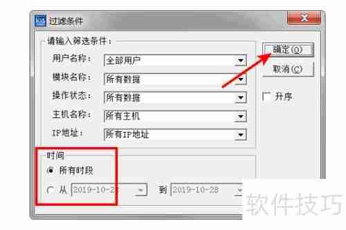 金蝶KIS上机日志删除方法