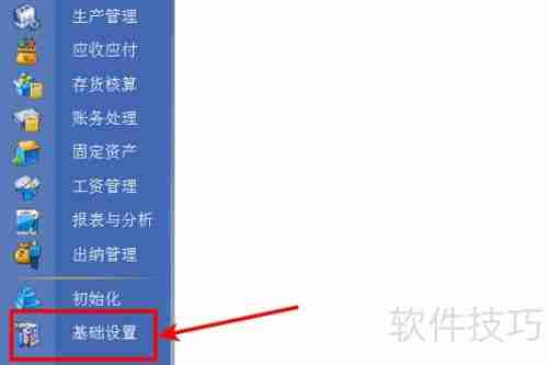 金蝶KIS上机日志删除方法