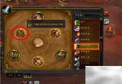 wow雕文制作方法详解