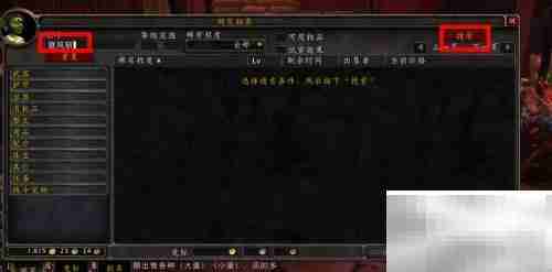 wow雕文制作方法详解