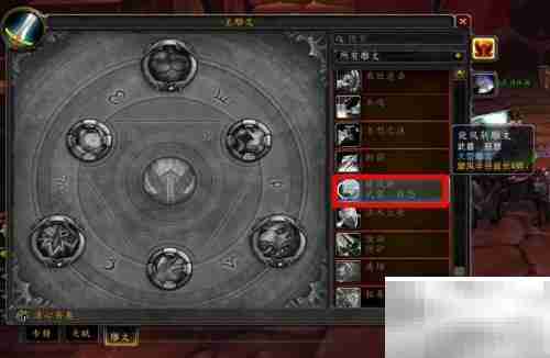 wow雕文制作方法详解