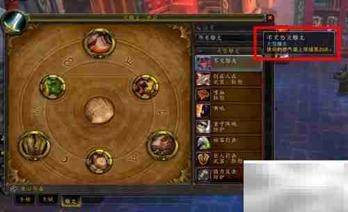 wow雕文制作方法详解