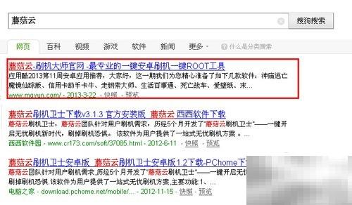 如何进入Recovery模式详解