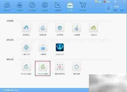如何进入Recovery模式