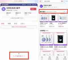 抖音进口超市是正品吗