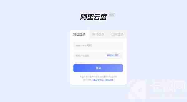 阿里云盘怎么在电脑上传文件