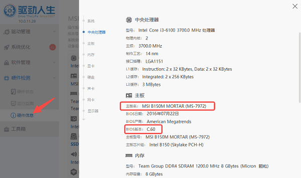 B150主板配什么CPU？这样选才稳