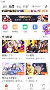 漫客栈弹幕开关位置在哪