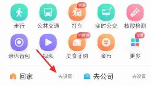 百度地图家的位置怎么标注