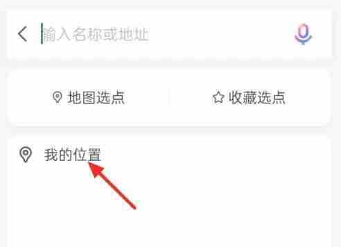 百度地图家的位置怎么标注