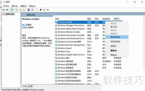 Vegas Pro 18安装失败解决