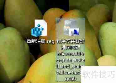 Vegas Pro 18安装失败解决