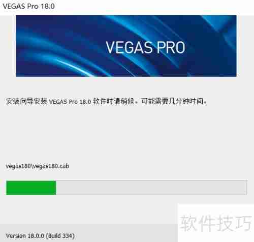 Vegas Pro 18安装失败解决