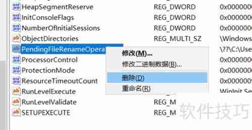 Vegas Pro 18安装失败解决