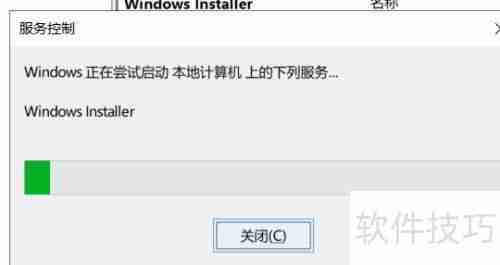 Vegas Pro 18安装失败解决