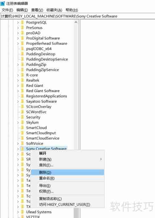 Vegas Pro 18安装失败解决