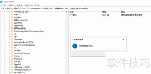 Vegas Pro 18安装失败解决