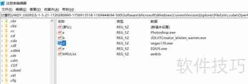 Vegas Pro 18安装失败解决